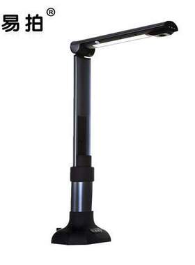 点易拍高拍仪U6100AF自动对焦1000万像素A3高清办公便携式扫描仪