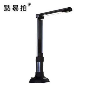 点易拍高拍仪U6100AF自动对焦1000万像素A3高清办公便携式 扫描仪