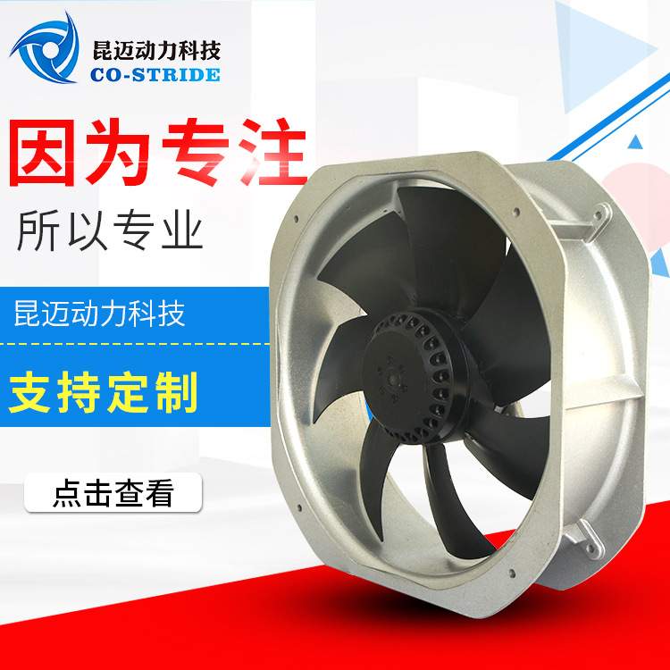 250AZL2WSD4-2轴流风机28080电器柜外转子成套柜散热过滤器风扇