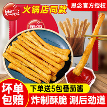思念茴香小油条火锅空气炸锅食材涮煮冷冻速食早餐半成品商用油条