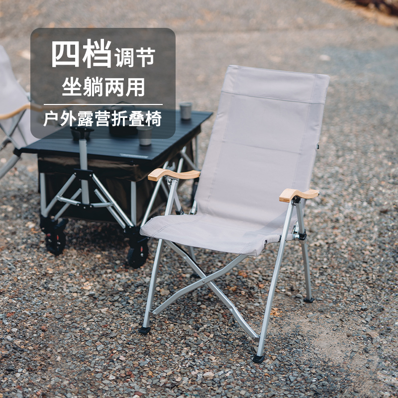 Areffa可四档调节户外露营海狗椅