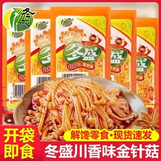 冬盛金针菇香辣味小袋解馋零食开袋即食下饭下酒神器独立小包装