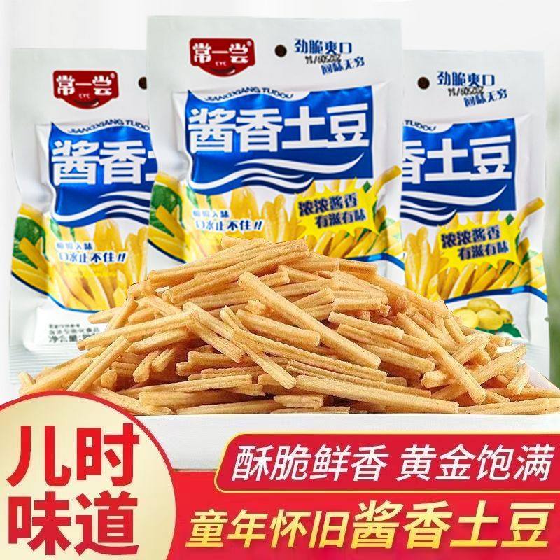 常一尝酱香土豆童年经典怀旧膨化零食小吃校园办公室休闲食品