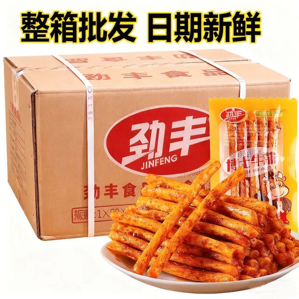 劲丰牛筋休闲辣条麻辣怀旧小零食