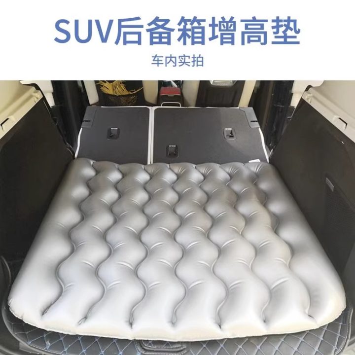 【后备箱增高找平垫】