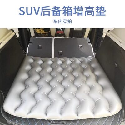 【后备箱增高找平垫】