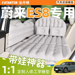 适用于蔚来ES8车载充气床垫汽车后排后座小床睡垫睡觉神器第三排