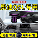 奥迪Q5L汽车专用中控台隔音密封条前挡风玻璃前挡B柱Q5车门用品车