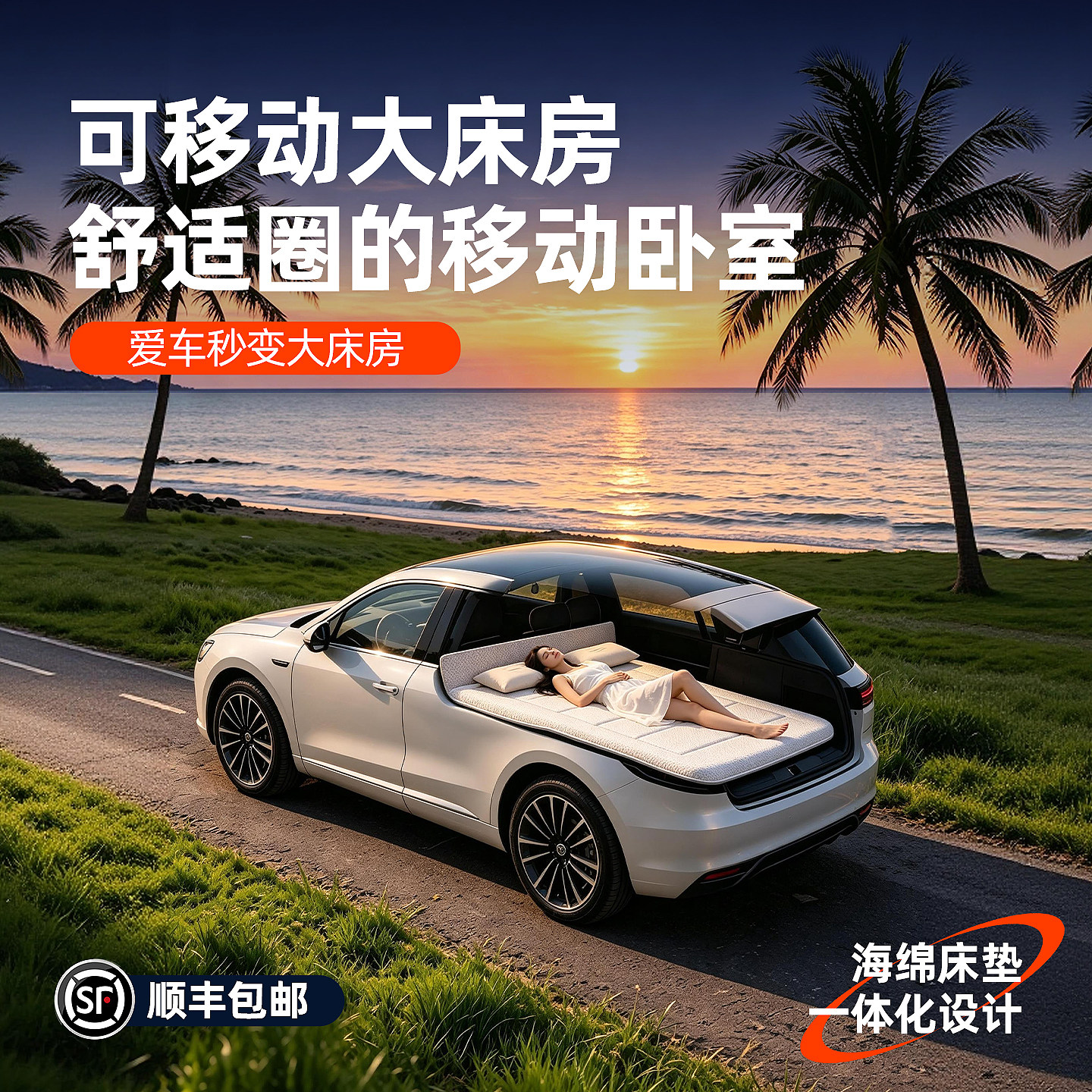 车载床垫汽车后排睡垫后座车上睡觉神器车内折叠找平专用SUV海绵
