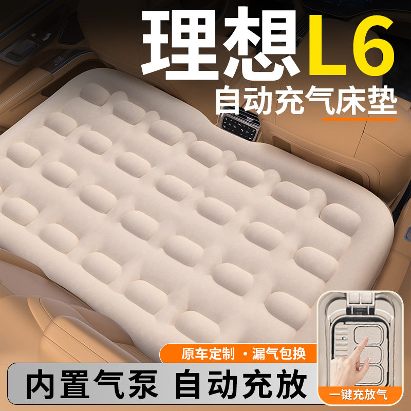 理想L6汽车专用车载自动充气床垫后排后座床睡垫车上睡觉神器用床