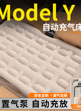特斯拉modelYL汽车专用model车载自动充气床垫Y后排后座睡垫L小床