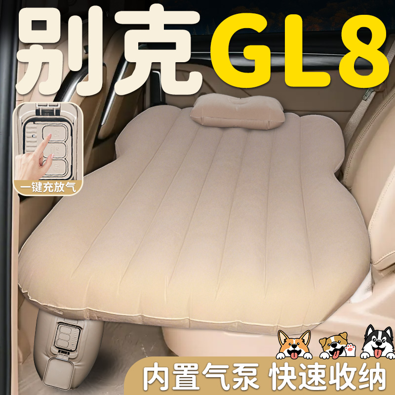 别克GL8汽车专用车载自动充气床垫睡垫后排后座睡觉神器胖头鱼床