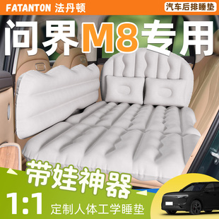赛力斯AITO问界M8车载充气床垫汽车后排后座专用睡垫车内睡觉神器