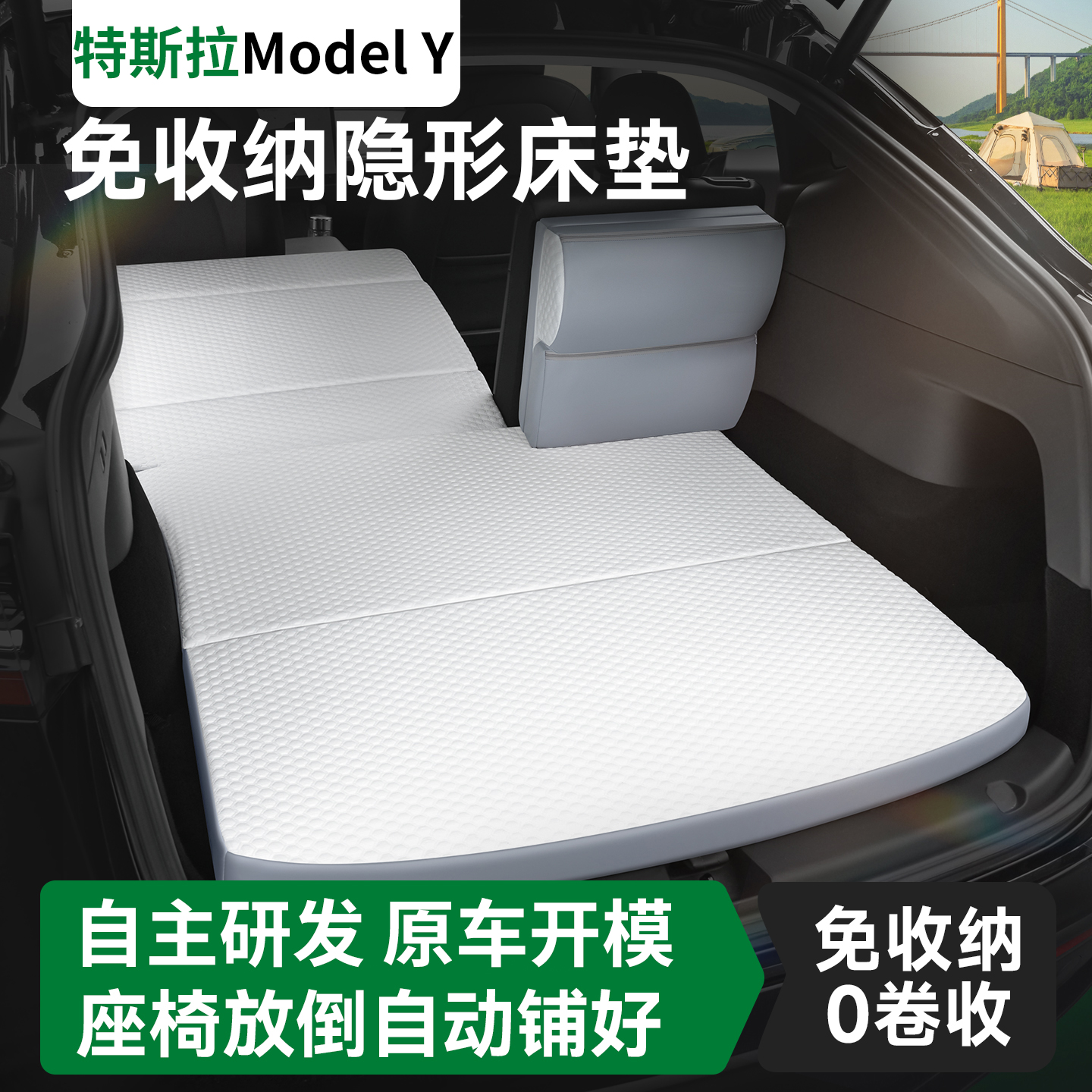 【ModelY】后备箱免收纳床垫