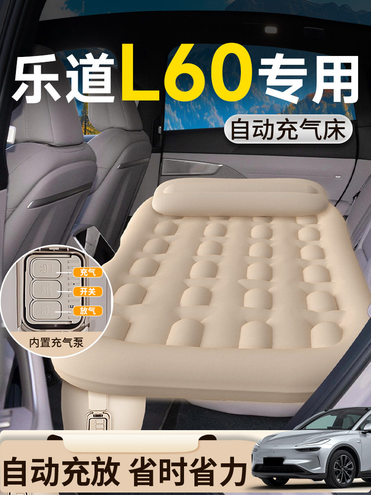 蔚来L60汽车专用车载自动充气床垫后排座椅睡垫汽车床未来