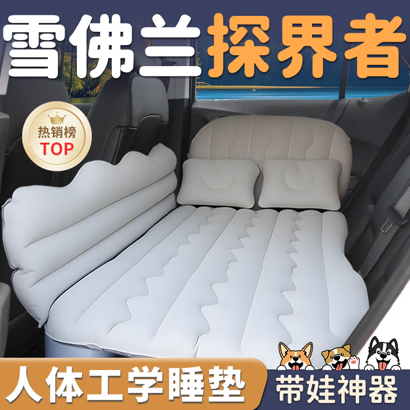 【探界者】车载后排充气床垫