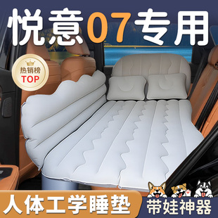 奔腾悦意07汽车后排睡垫专用车载后备箱充气床垫后座小床睡觉神器