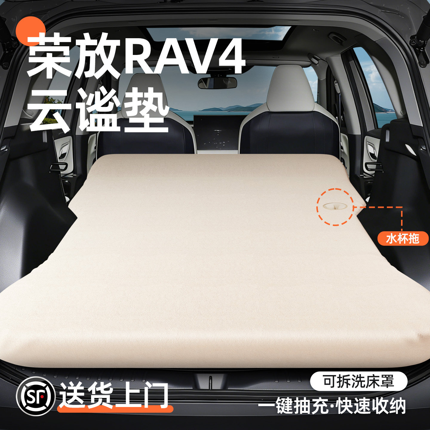 丰田荣放RAV4汽车后排睡垫专用车载自动充气后备箱床垫睡觉神器床