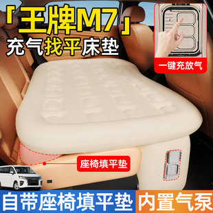 北汽锐胜王牌m7车载床垫后排座自动充气床汽车睡垫长途车睡觉神器
