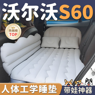 沃尔沃S60车载充气床垫汽车后排后座睡垫后备箱专用睡觉神器用品