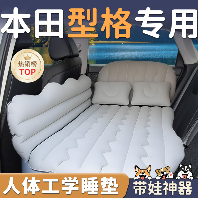 【本田型格】车载充气床垫