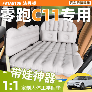 零跑C11车载充气床垫汽车后排后座专用睡垫改床睡觉神器领跑小床