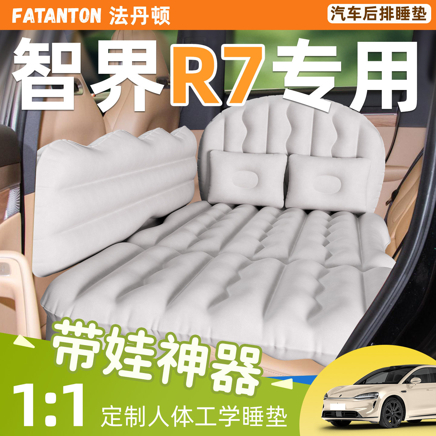 智界r7车载充气床专用汽车后排睡垫床垫车上睡觉后备箱神器用品,汽车用品/电子/清洗/改装,车载旅行床,淘宝优惠券,粉丝福利购,淘宝优惠卷