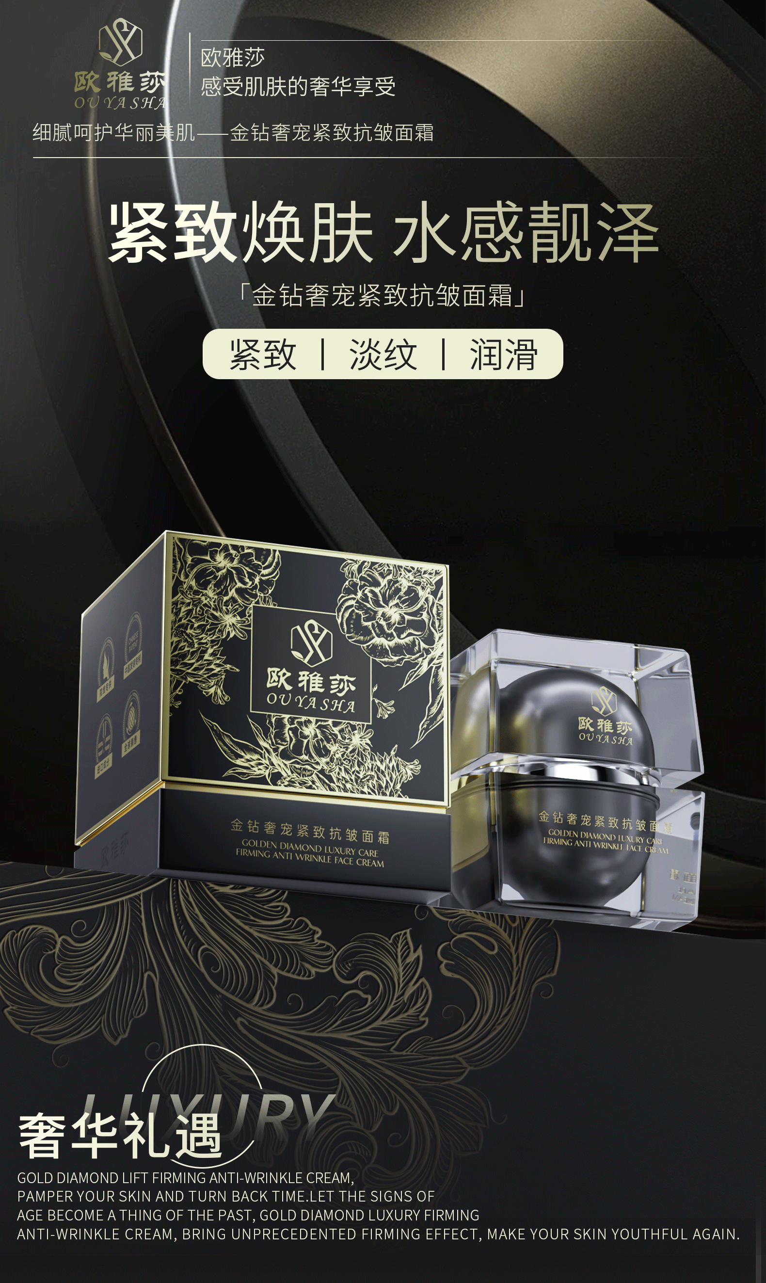 正品欧雅莎金钻奢宠紧致抗皱面霜修护保湿补水抗氧化淡纹提亮肤色