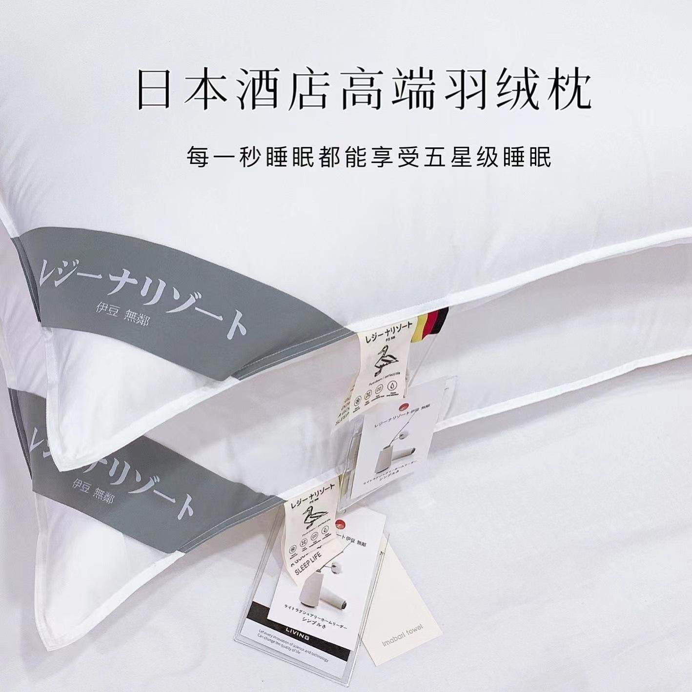 全季酒店羽绒枕芯出口单人家用全棉羽绒枕头高端酒店枕,床上用品,枕头/枕芯,淘宝优惠券,粉丝福利购,淘宝优惠卷