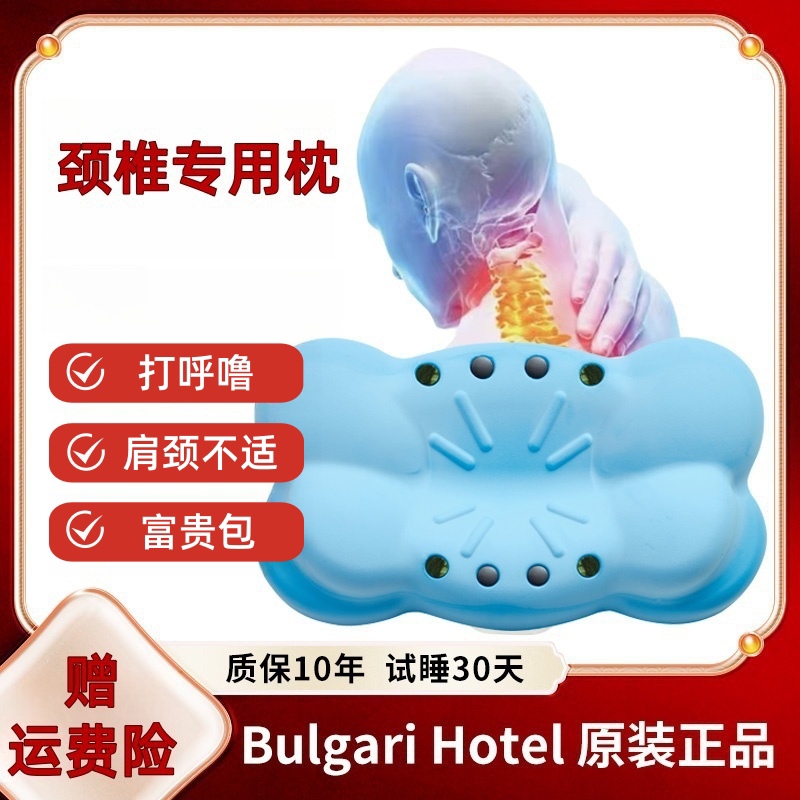 小蓝云朵肩颈枕生物基磁石玉石软回弹平行多点支撑式劲锥枕护颈