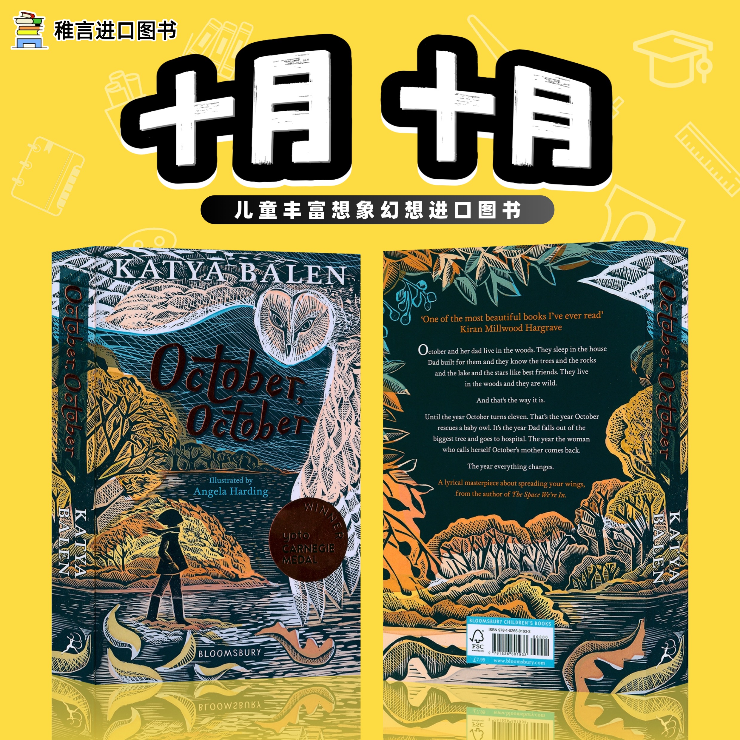 十月 十月 October October 2022卡内基文学奖 英文原版 Katya Balen 卡蒂娅 巴伦