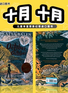 十月 十月 October October 2022卡内基文学奖 英文原版 Katya Balen 卡蒂娅 巴伦