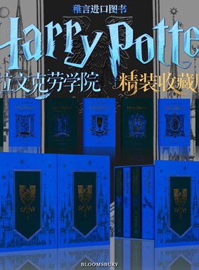 哈利波特1-7册 拉文克劳学院版 精装套装 英文原版 JK罗琳 Harry Potter Gryffindor House Edition Hardback box set 典藏礼品