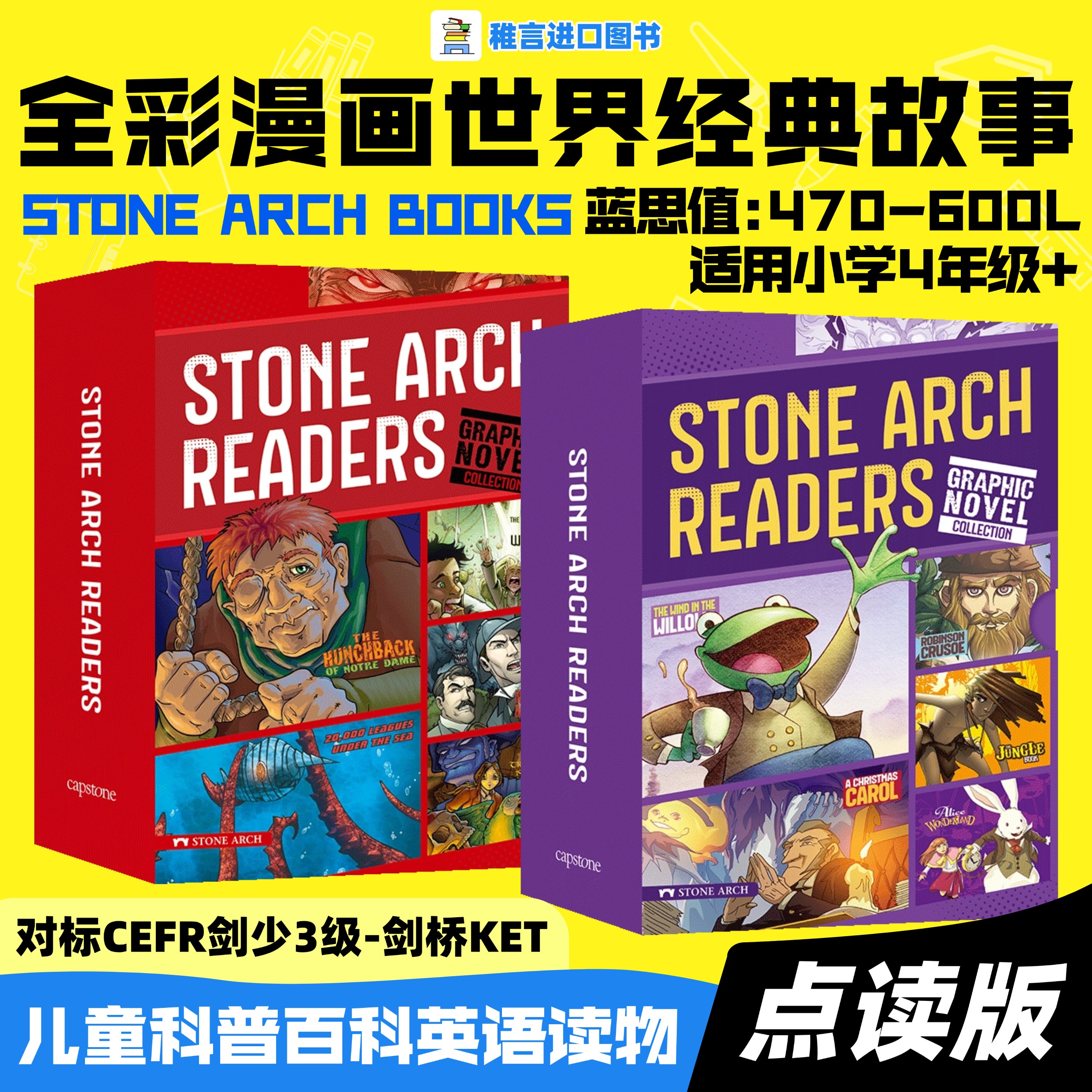 石拱英文原版小说THE WIZARD OF OZ绿野仙踪 鲁宾逊漂流记海底2万里爱丽丝梦游仙境儿童经典文学童话故事绘本英语课外阅读漫画小说