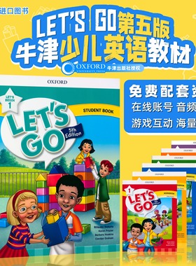 let's go教材第五版 6-12岁OXFORD新版牛津少儿英语Begin/1/2/3/4/5/6级别letsgo教材含在线账号