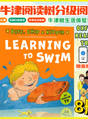 牛津阅读树分级阅读绘本Biff Chip Kipper First Experiences8册生活体验套装英文原版Oxford reading tree幼儿童早教启蒙英语读物