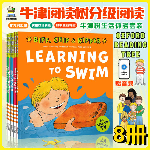 牛津阅读树分级阅读绘本