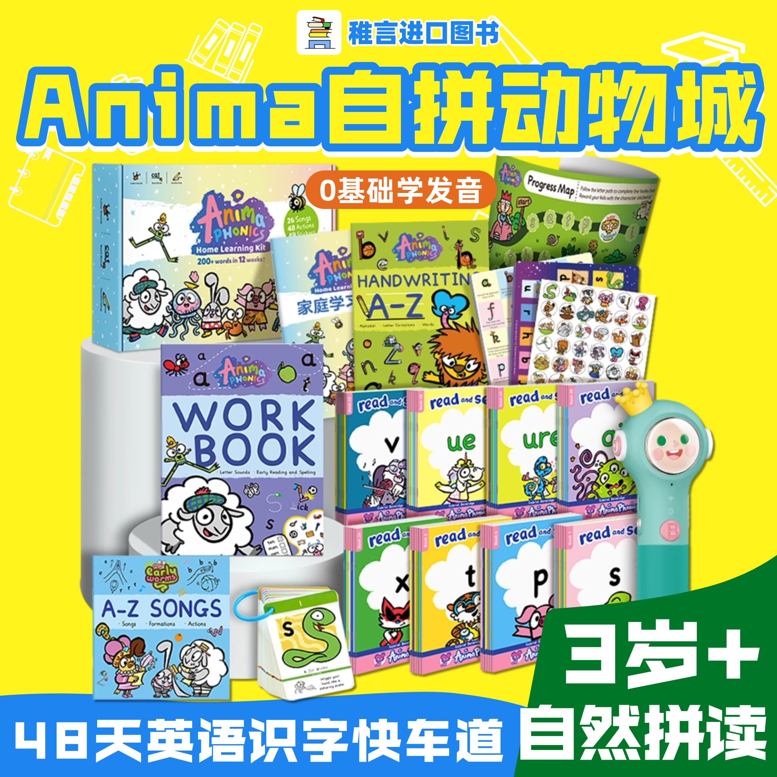 Anima Phonics自拼动物城零基础英国学校早教绘本26个英文字母自然拼读发音幼儿自然拼读英语教材支持小蝌蚪小怪兽点读笔