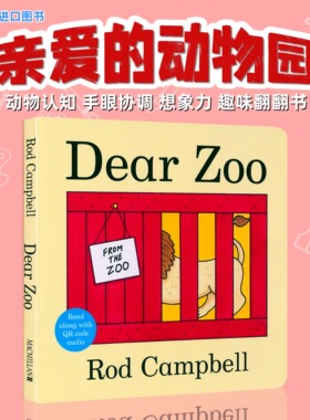 Dear Zoo 亲爱的动物园 0-3-6岁 dear zoo纸板书立体翻翻机关书 英文原版绘本 进口原版 吴敏兰书单第82本 低幼启蒙动物认知趣味