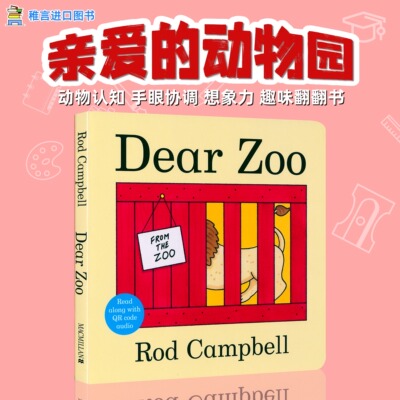 Dear Zoo 亲爱的动物园 0-3-6岁 dear zoo纸板书立体翻翻机关书 英文原版绘本 进口原版 吴敏兰书单第82本 低幼启蒙动物认知趣味