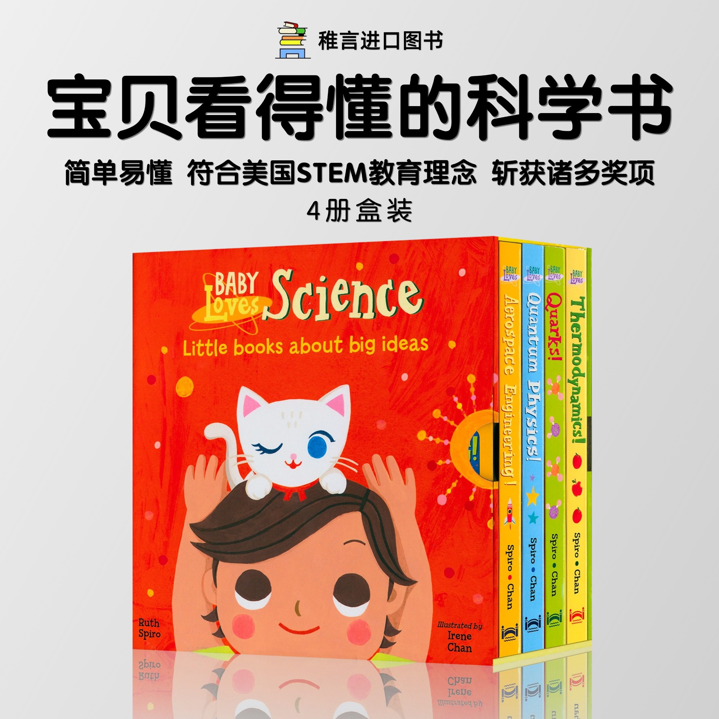 萌萌的科学英文原版绘本 baby Loves science 宝宝爱科学系列探索4册盒装 低幼儿童科普百科3-6岁启蒙早教英语亲子读物读本 送音频