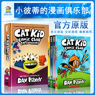 Pilkey新作 Dav 進口兒童圖書 Dog 漫畫俱樂部Cat Kid 小彼蒂 Purpose 英文原版 Club Comic Perspectives Man作者