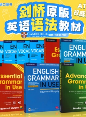 原版进口Grammar in Use剑桥英语语法书 少儿初级英文教材小学口语字典单词书练习册词典实用初中高级雅思剑桥词汇english grammar