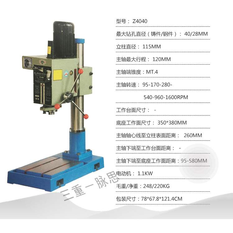 /含税13%/ 黄山台钻 Z4040 工业台钻 【杭州脉思】