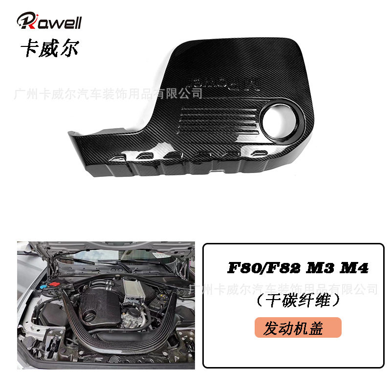 宝马M3/M4碳纤维发动机盖改装