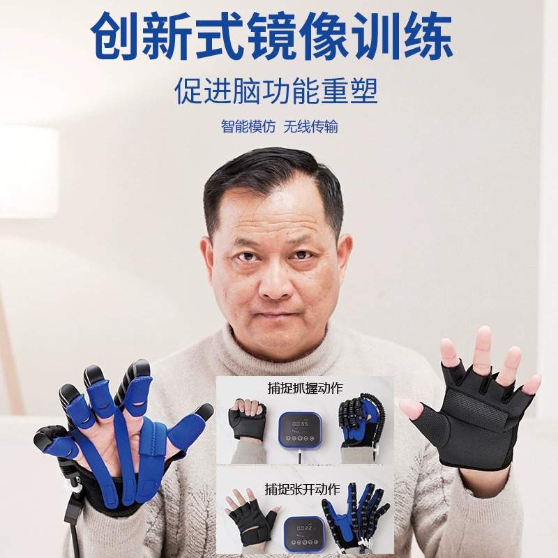 康复手套手指训练器材手部机器人锻炼手功能五指中风偏瘫手部训练