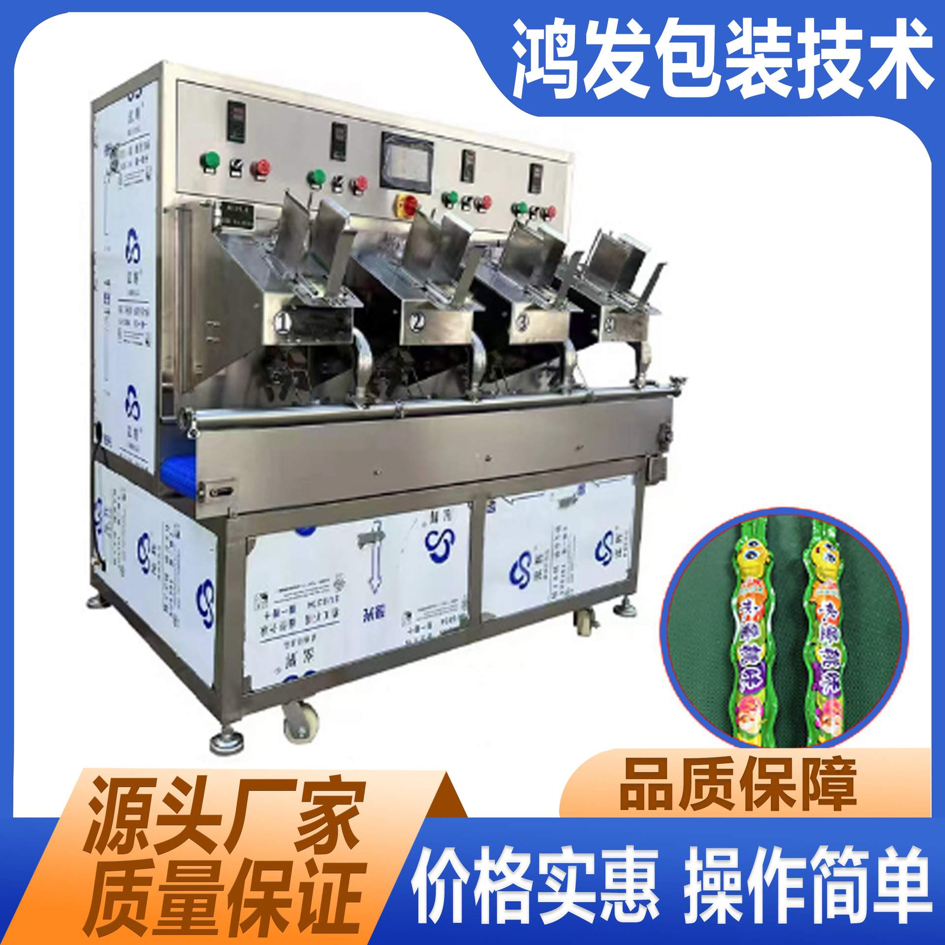 全自动膨胀袋灌装机全自动果冻吸吸冻灌装机全自动棒奶袋灌装机