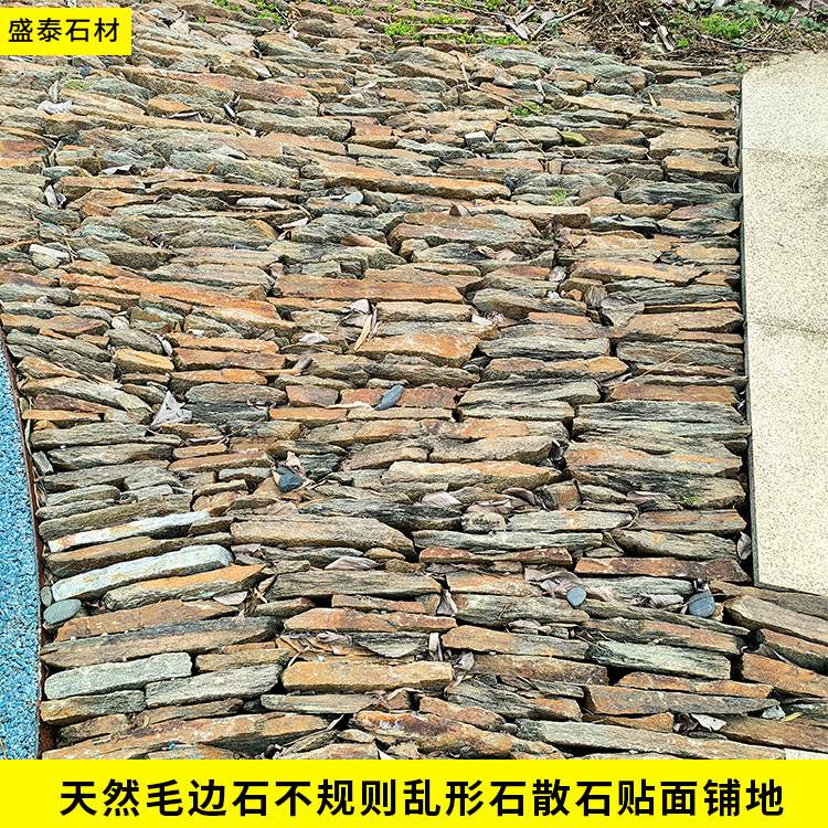 天然毛边石碎拼散石文化石不规则乱形毛石片贴面墙砖园林铺路石