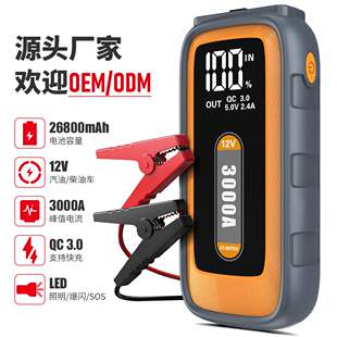 Jumpstarter汽车应急启动电源车载搭电神器打火宝启动充气一体机