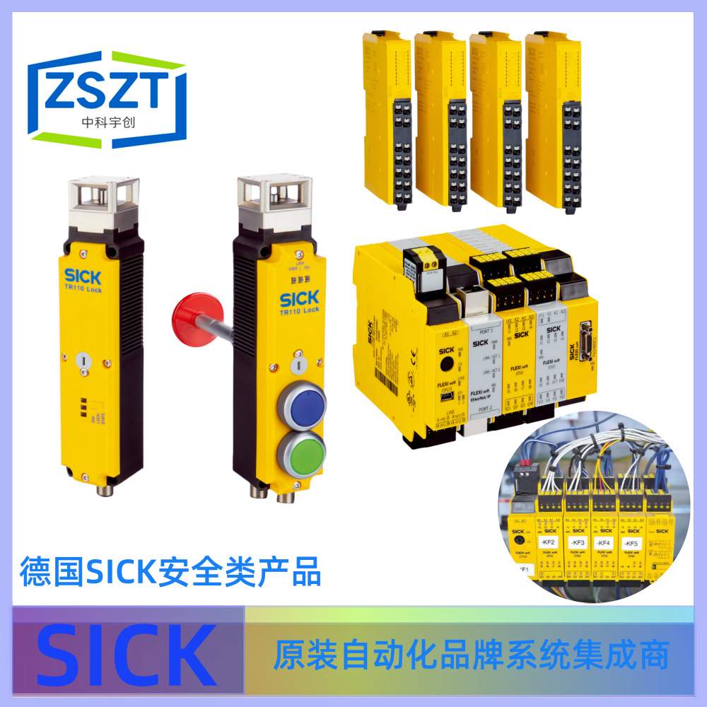 SICK西克FX3-MOC100000安全控制器